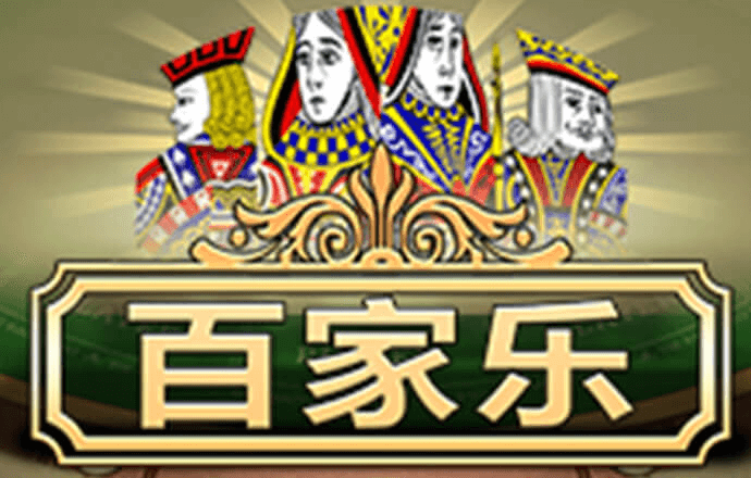 问鼎娱乐电子游戏